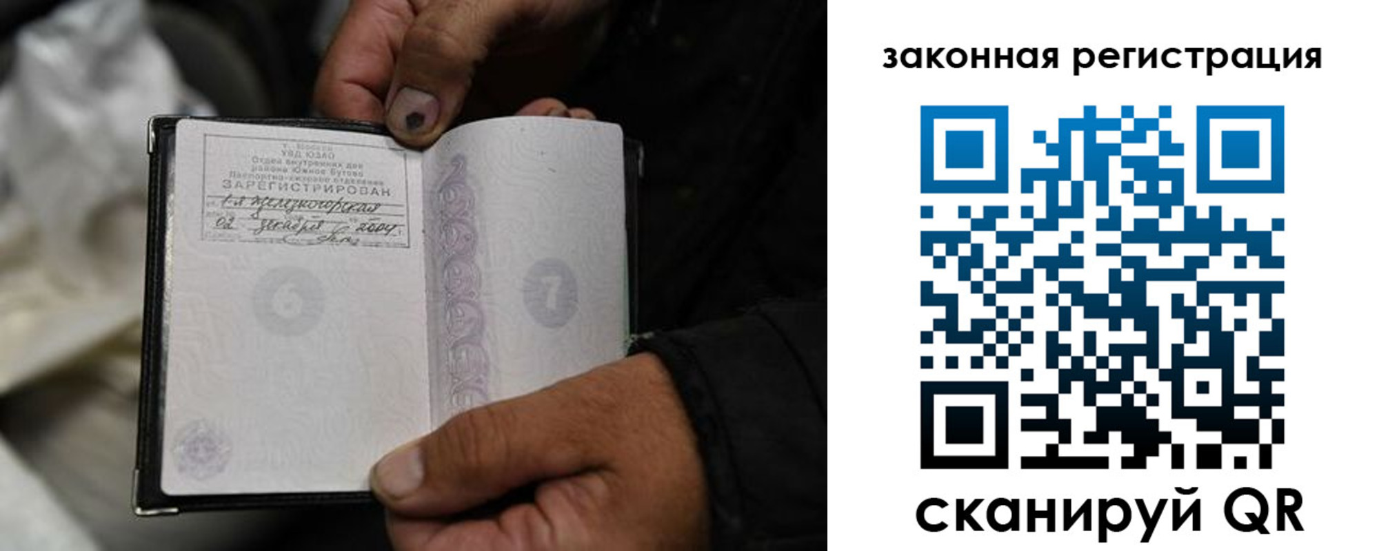 прописка в Свободном