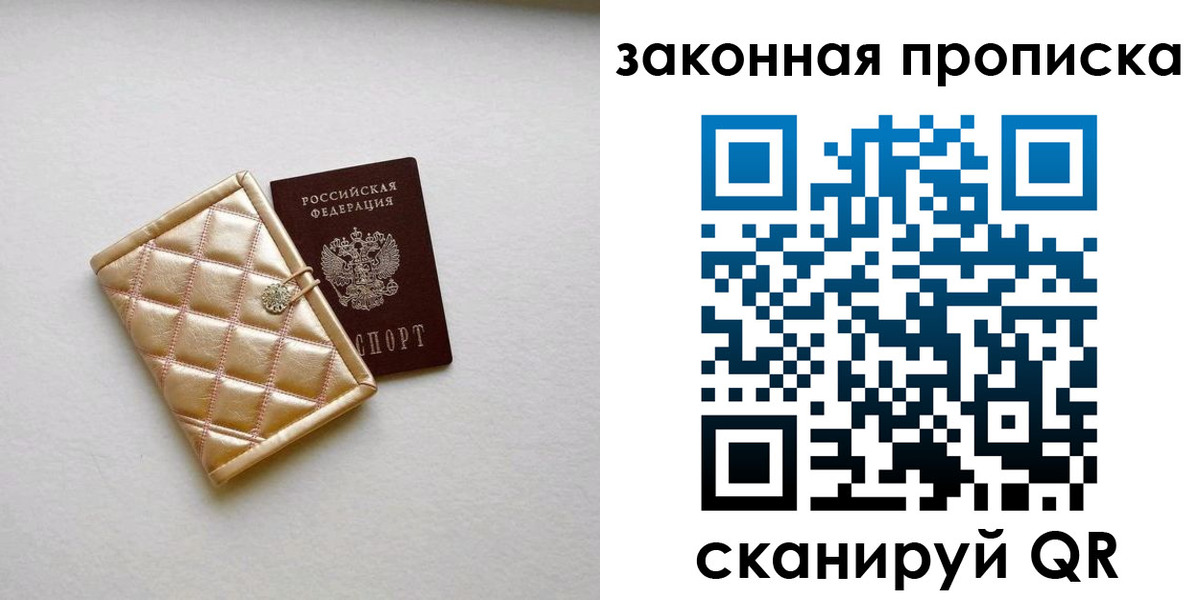 временная регистрация для школы в Свободном