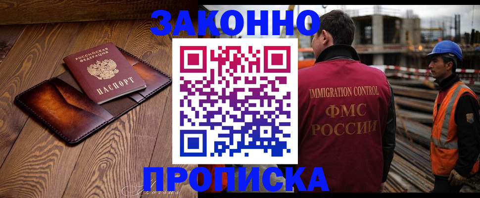 прописка для кредита в Свободном