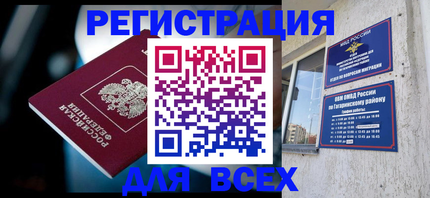 регистрация для школы в Свободном