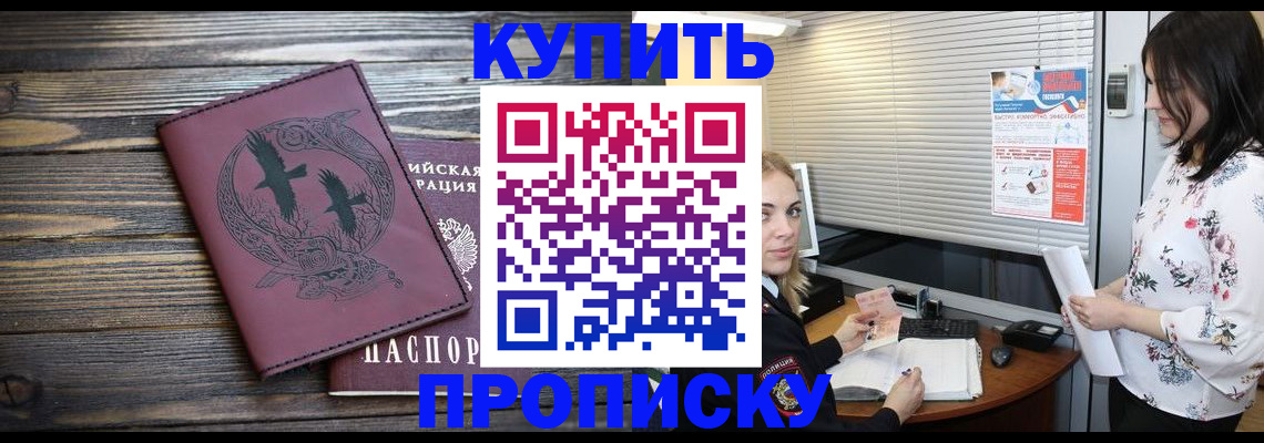 временная регистрация гарантия в Свободном