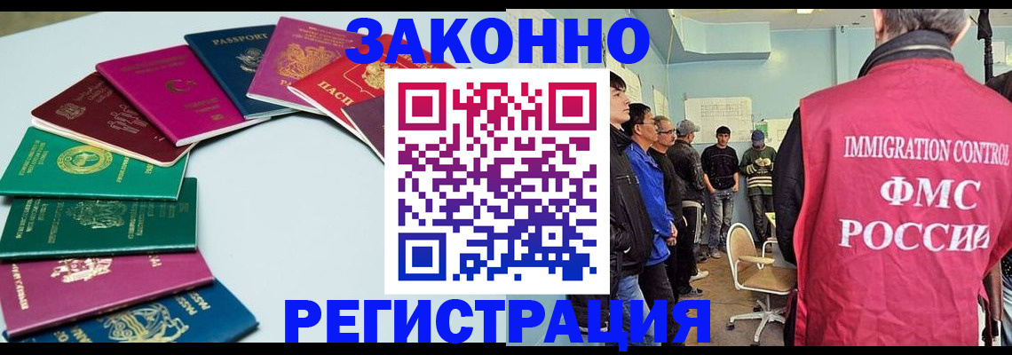 временная регистрация для школы в Свободном